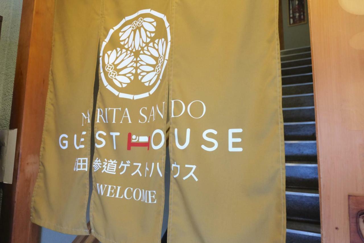 Narita Sando Guesthouse Exterior photo